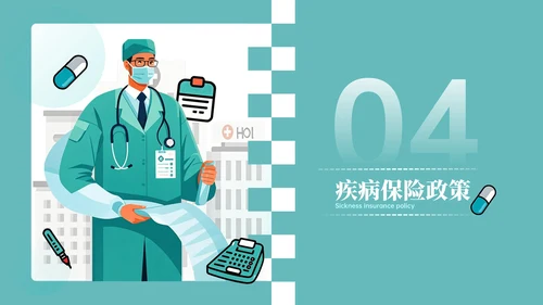 绿色3D风医疗科普PPT模板