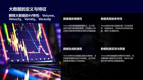 紫色科技风通用行业大数据总结汇报PPT模板