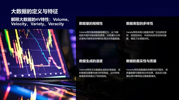 紫色科技风通用行业大数据总结汇报PPT模板