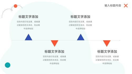 蓝橙创意活力大学生社团活动PPT模板