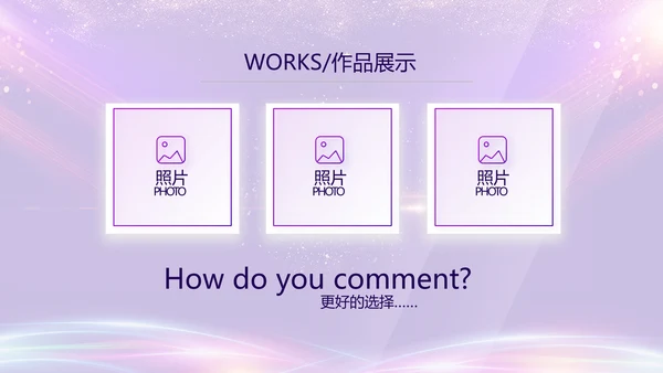 红色大气企业年终盛典典礼PPT