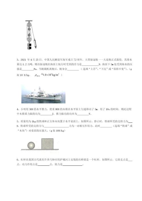 滚动提升练习内蒙古翁牛特旗乌丹第一中学物理八年级下册期末考试专项攻克试题（含答案解析）.docx