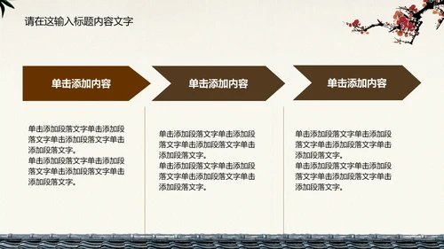 典雅大方中国风ppt动态模板