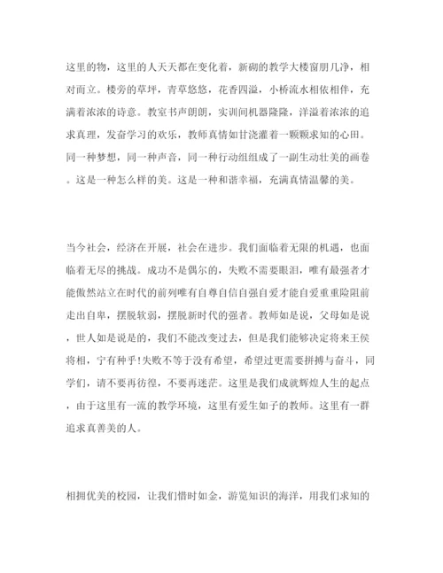 精编国旗下范文让我们的美永远在校园流淌参考讲话.docx