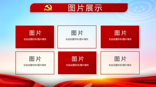 党风廉政党建警示教育活动廉政党课PPT