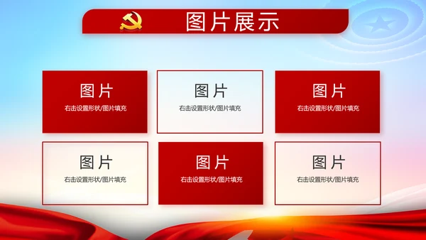 党风廉政党建警示教育活动廉政党课PPT