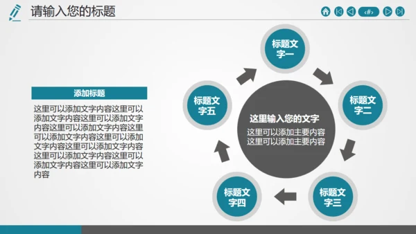 帆船借力扬帆美好寓意梦想远行通用PPT模板