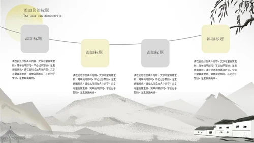 灰色水墨国风杨柳教育教学PPT模板