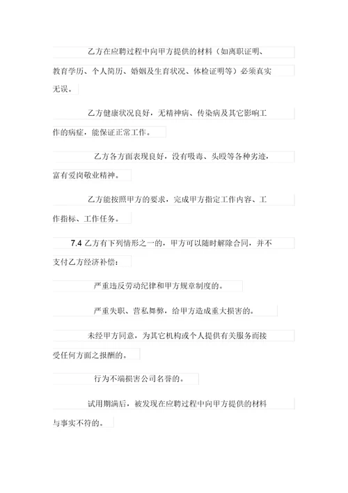 有关公司劳动合同汇编5篇