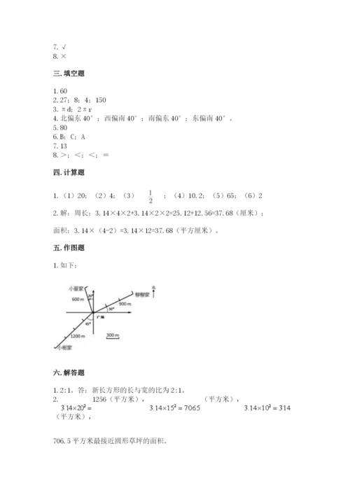 人教版六年级上册数学期末考试卷及答案（夺冠系列）.docx