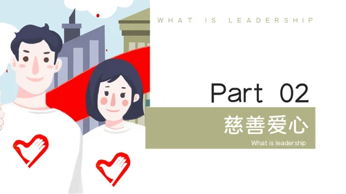 志愿者慈善爱心公益活动宣传通用PPT