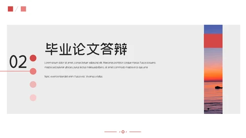 简约课题毕业论文答辩通用PPT模板