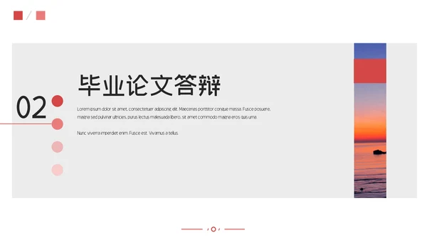 简约课题毕业论文答辩通用PPT模板