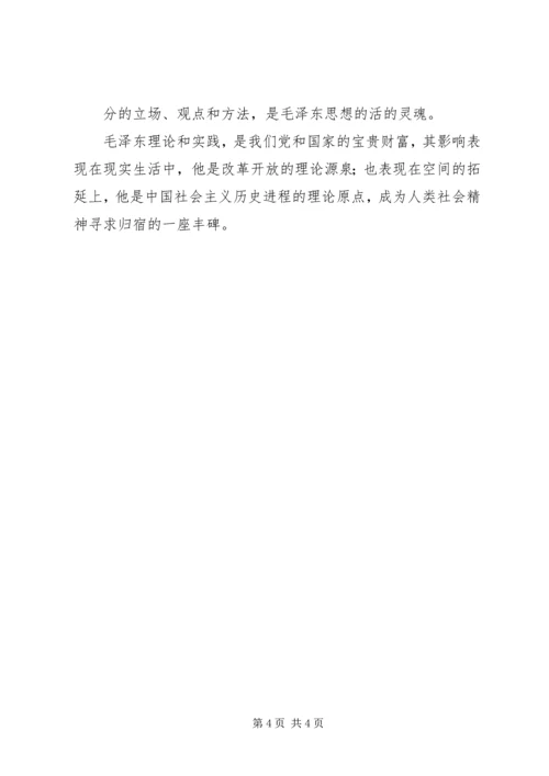 我的职业规划及学习本门课的心得体会_1 (2).docx