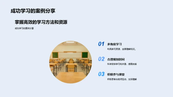 本科学习之路导览