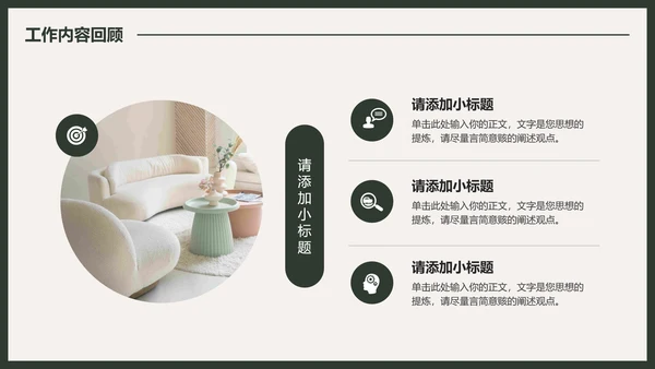 简约植物风年终工作总结汇报PPT模板