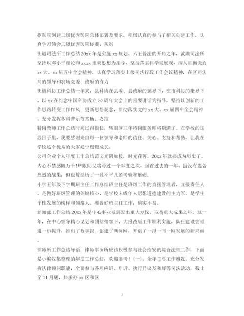 精编之工作总结范文100篇2.docx