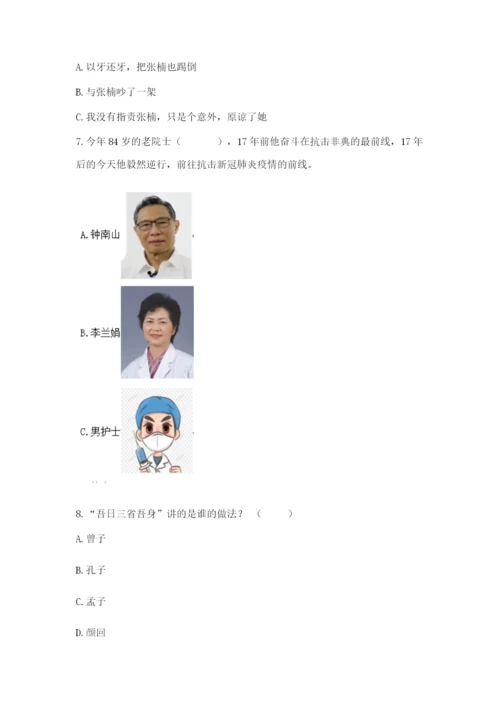 最新部编版六年级下册道德与法治期末测试卷word.docx