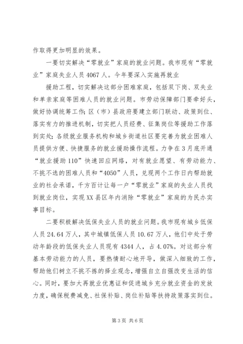 市长在全市城乡规划工作会议上的讲话.docx