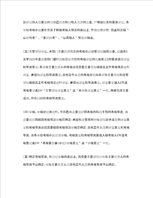 公务员个人年度考核工作总结三篇