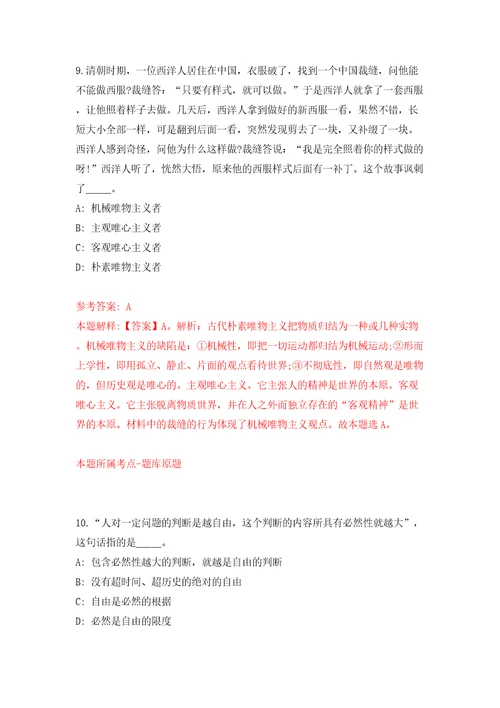 昆明市邮政管理局面向社会公开招考2名劳务派遣制工作人员模拟卷（第4次）