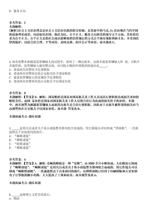 2022年01月四川广安市安民人力资源有限公司招考聘用劳务派遣人员模拟卷附带答案解析第71期