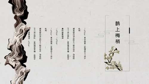浮生主题语文古诗词教学通用PPT模板