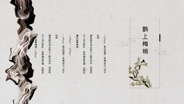 浮生主题语文古诗词教学通用PPT模板