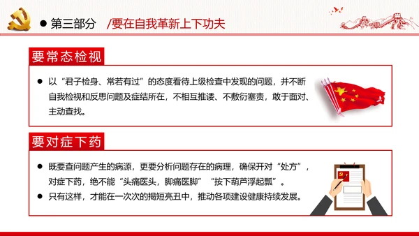 中青年干部培训班新时代斗争精神的科学意蕴党政党建党课学习模板