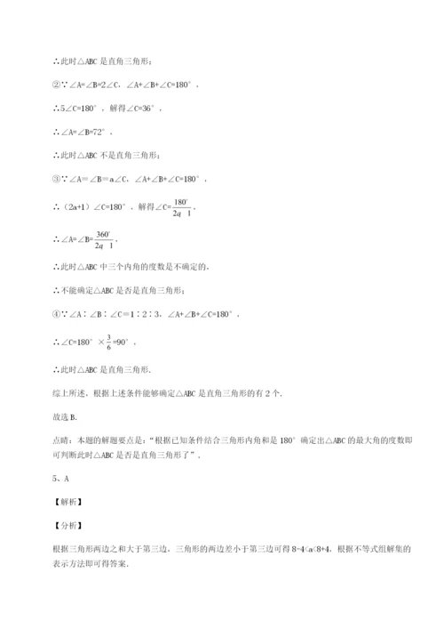 重庆市九龙坡区数学八年级下册三角形专项测评练习题（含答案解析）.docx