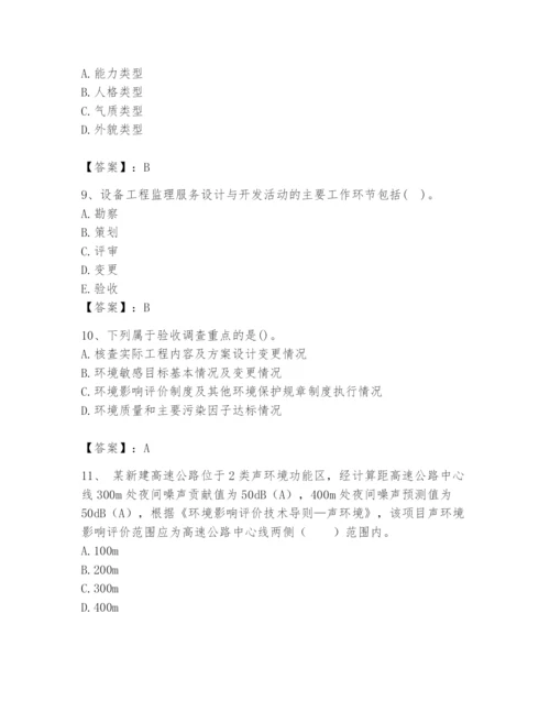 国家电网招聘之人力资源类题库【精选题】.docx