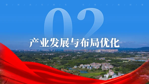 建设新农村乡村振兴战略规划通用PPT模板