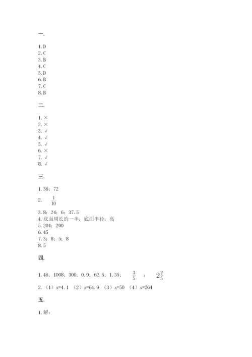 青岛版六年级数学下册期末测试题（能力提升）.docx