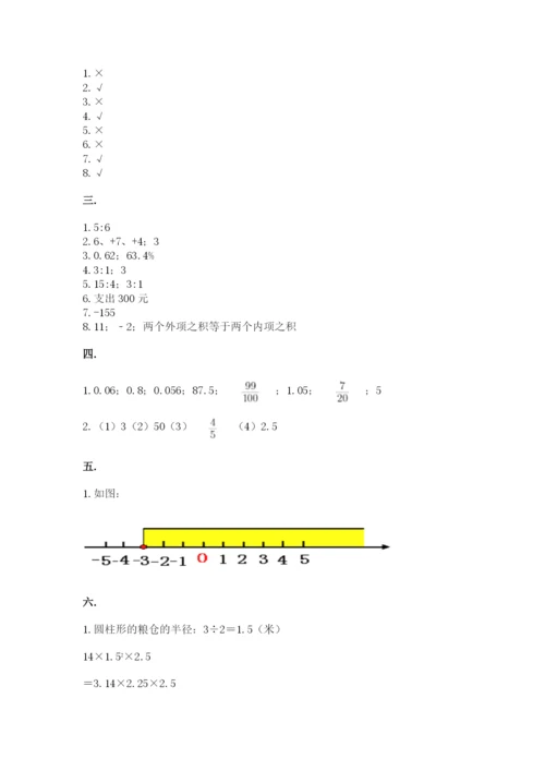 辽宁省【小升初】2023年小升初数学试卷带答案（精练）.docx