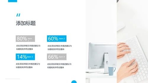 蓝色简洁企业宣传公司简介商务PPT模板