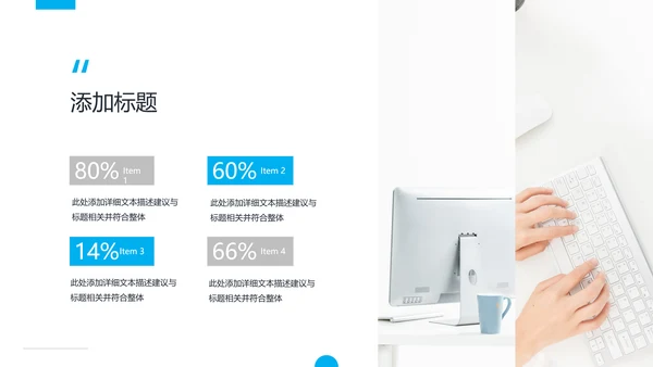 蓝色简洁企业宣传公司简介商务PPT模板