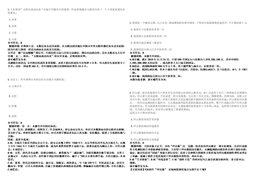 2023年01月2023年天津医科大学眼科医院招考聘用博士等人员全考点参考题库含答案详解