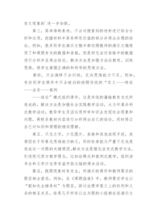 多媒体情景下的法学诊所教育实验报告论文.docx