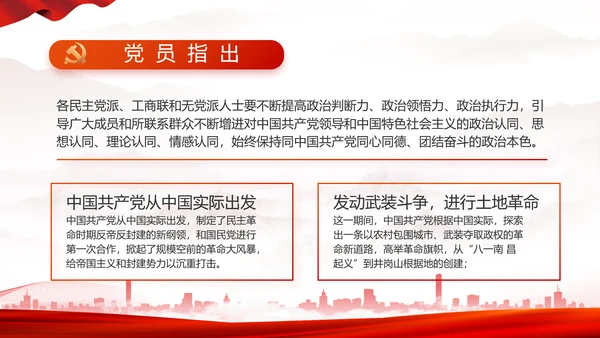 办好合作社带动乡村振兴动态PPT