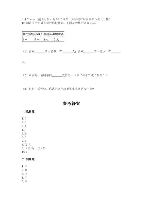 二年级下册数学易错题50道【新题速递】.docx