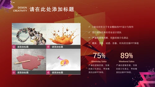 美术涂鸦商业计划书通用PPT模板