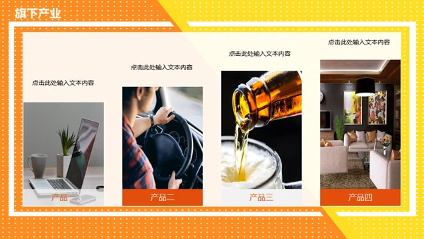 公司企业校园招聘通用PPT多用途模板