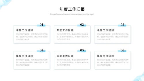 蓝色简约几何抽象年中工作总结工作汇报述职报告ppt模板