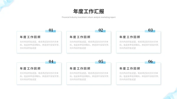 蓝色简约几何抽象年中工作总结工作汇报述职报告ppt模板