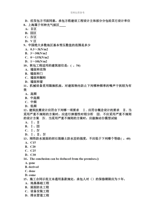 下半年内蒙古一级建筑师材料与构造外墙粉饰龟裂考试试卷.docx