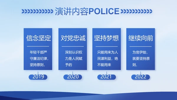蓝色大气警察公安案件汇报PPT