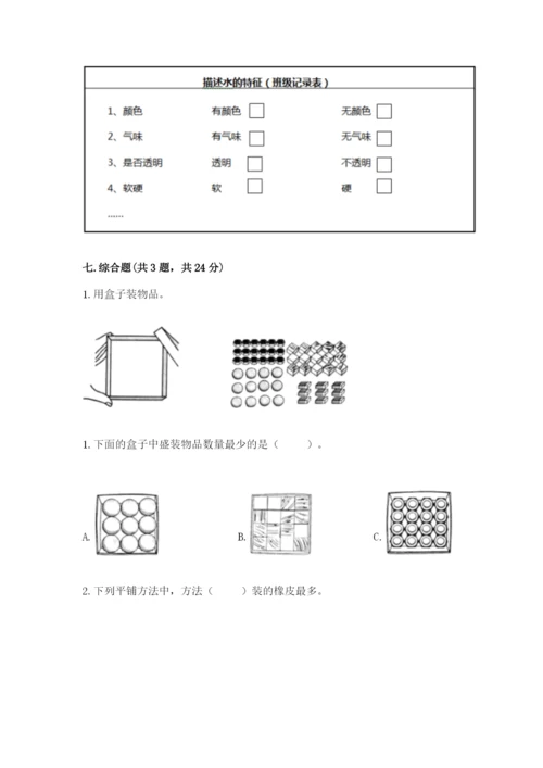 教科版一年级下册科学期末测试卷及参考答案（模拟题）.docx