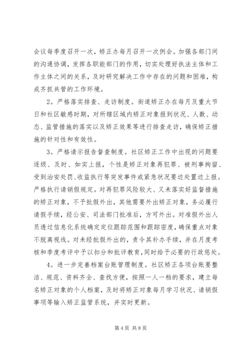 社区20XX年工作计划模板.docx