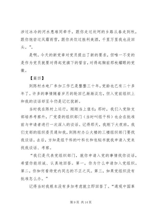 建党98周年征文六篇_1.docx