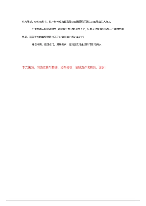 四世同堂读后感700字高中范文5篇